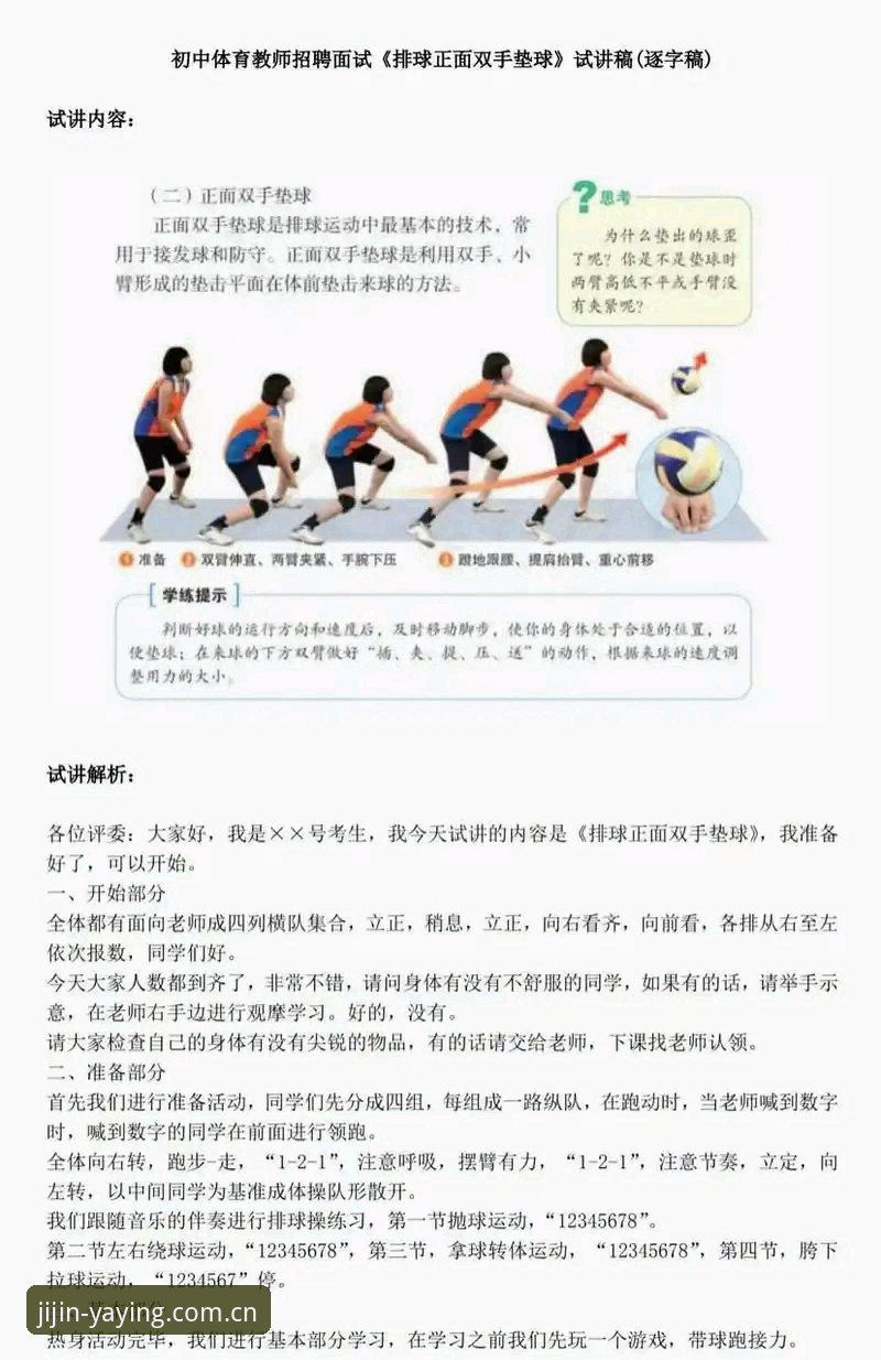 亚盈体育平台教程 5个步骤掌握亚盈体育平台教程:从下载到直播竞猜全攻略